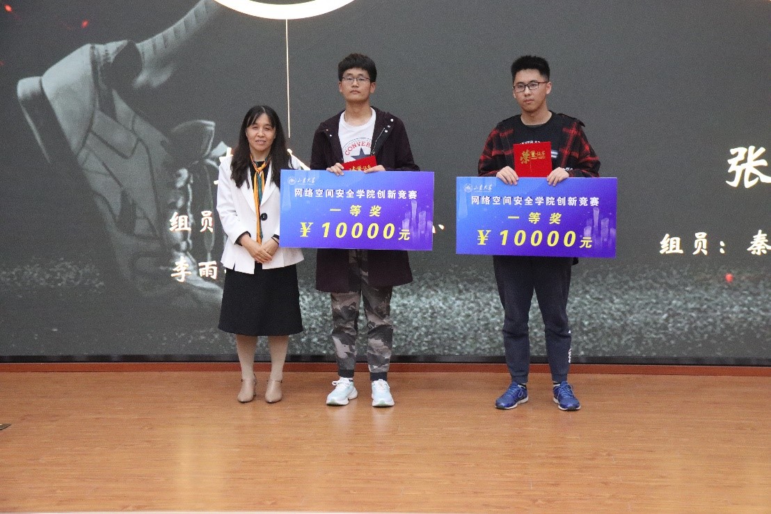 威廉希尔中文网站（研究院）成功举办首届网络空间安全创新竞赛